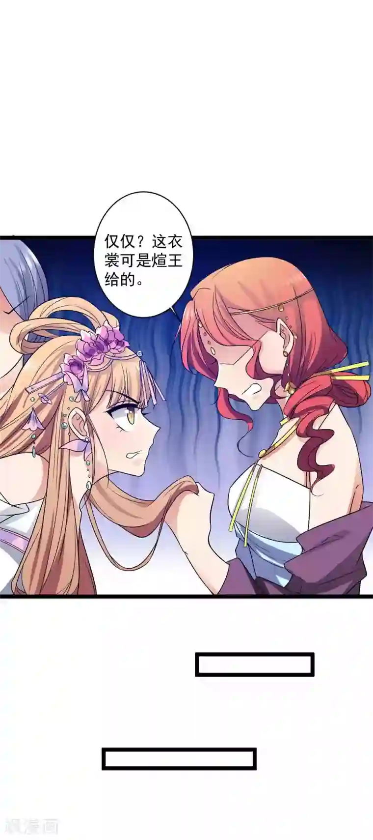 王爷的专属厨娘第18话 我可不是好欺负的