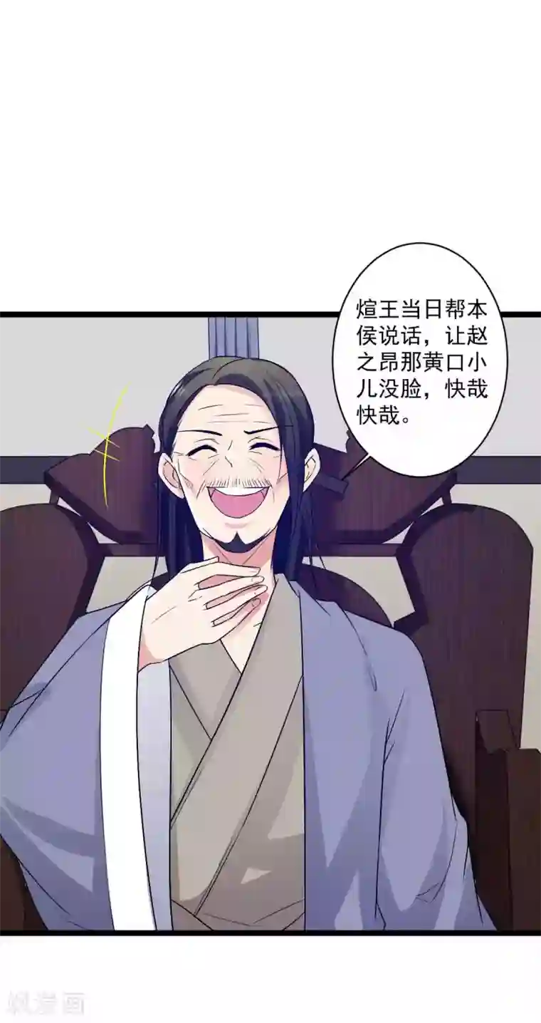 王爷的专属厨娘第18话 我可不是好欺负的