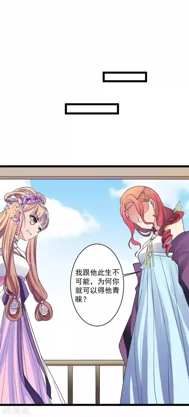 王爷的专属厨娘第18话 我可不是好欺负的
