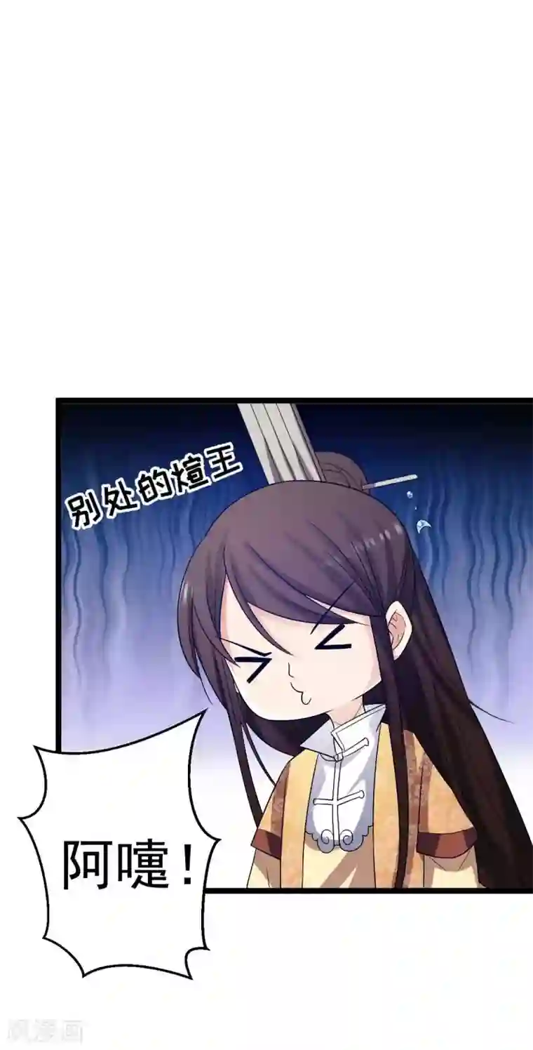 王爷的专属厨娘第18话 我可不是好欺负的