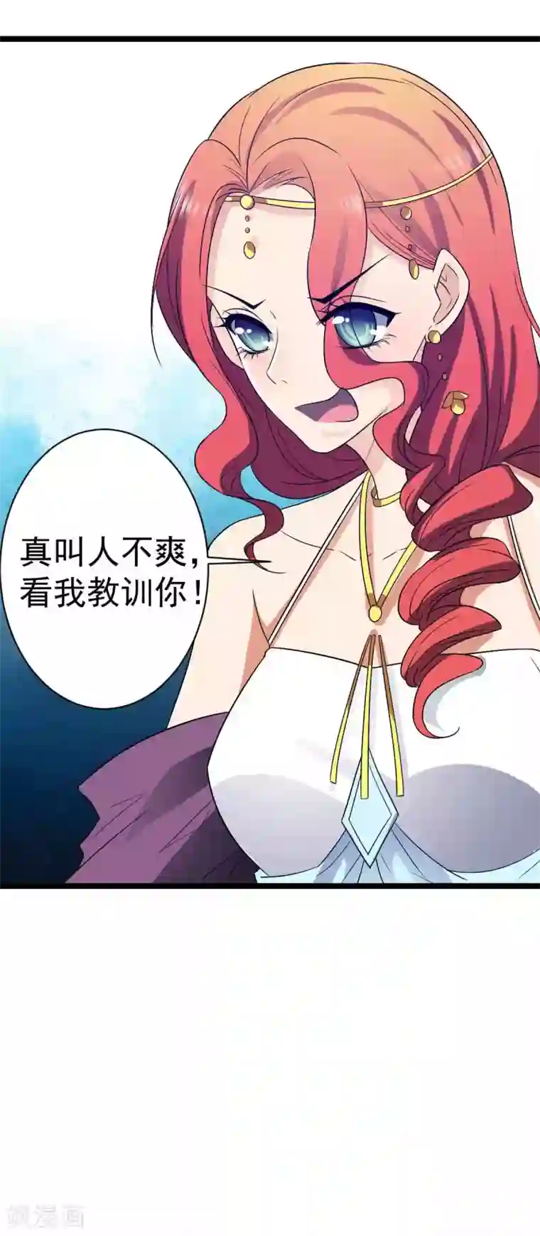 王爷的专属厨娘第18话 我可不是好欺负的