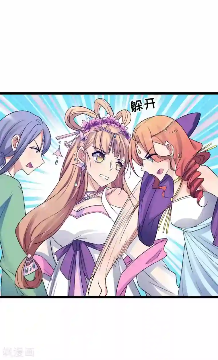 王爷的专属厨娘第18话 我可不是好欺负的