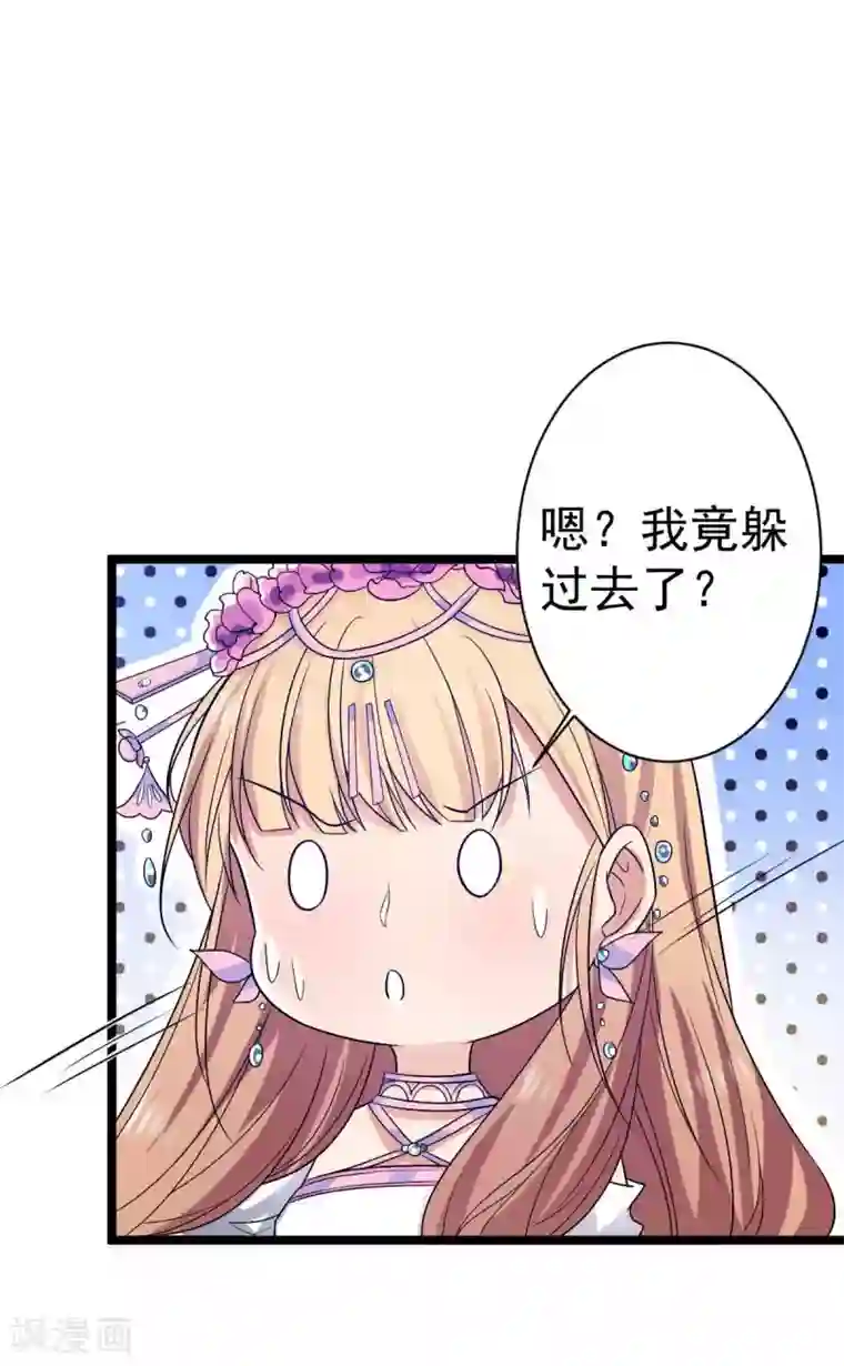 王爷的专属厨娘第18话 我可不是好欺负的