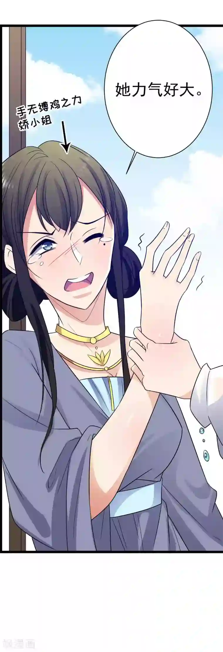 王爷的专属厨娘第18话 我可不是好欺负的