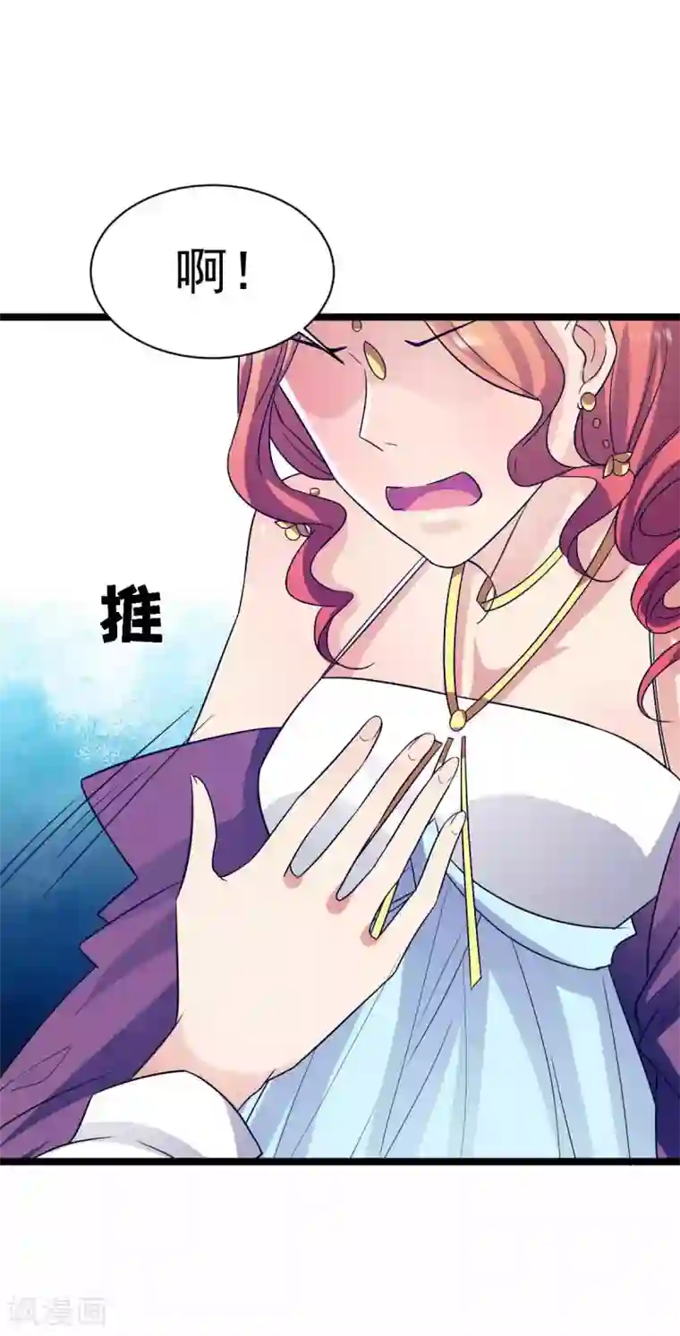 王爷的专属厨娘第18话 我可不是好欺负的