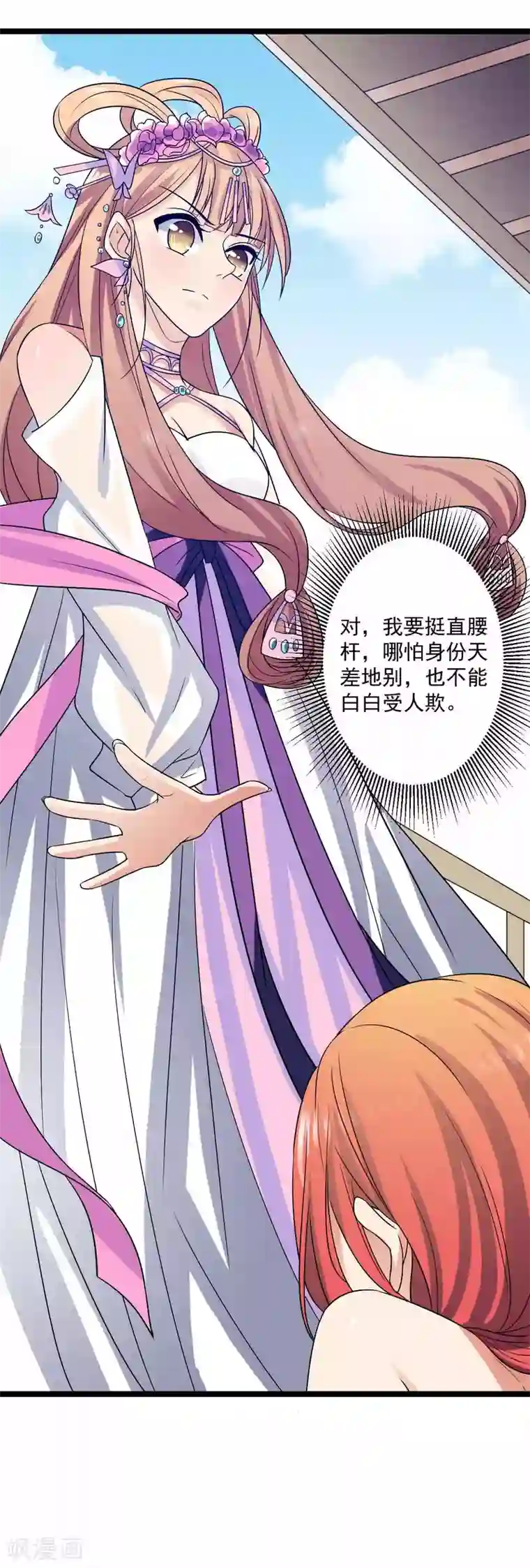 王爷的专属厨娘第18话 我可不是好欺负的