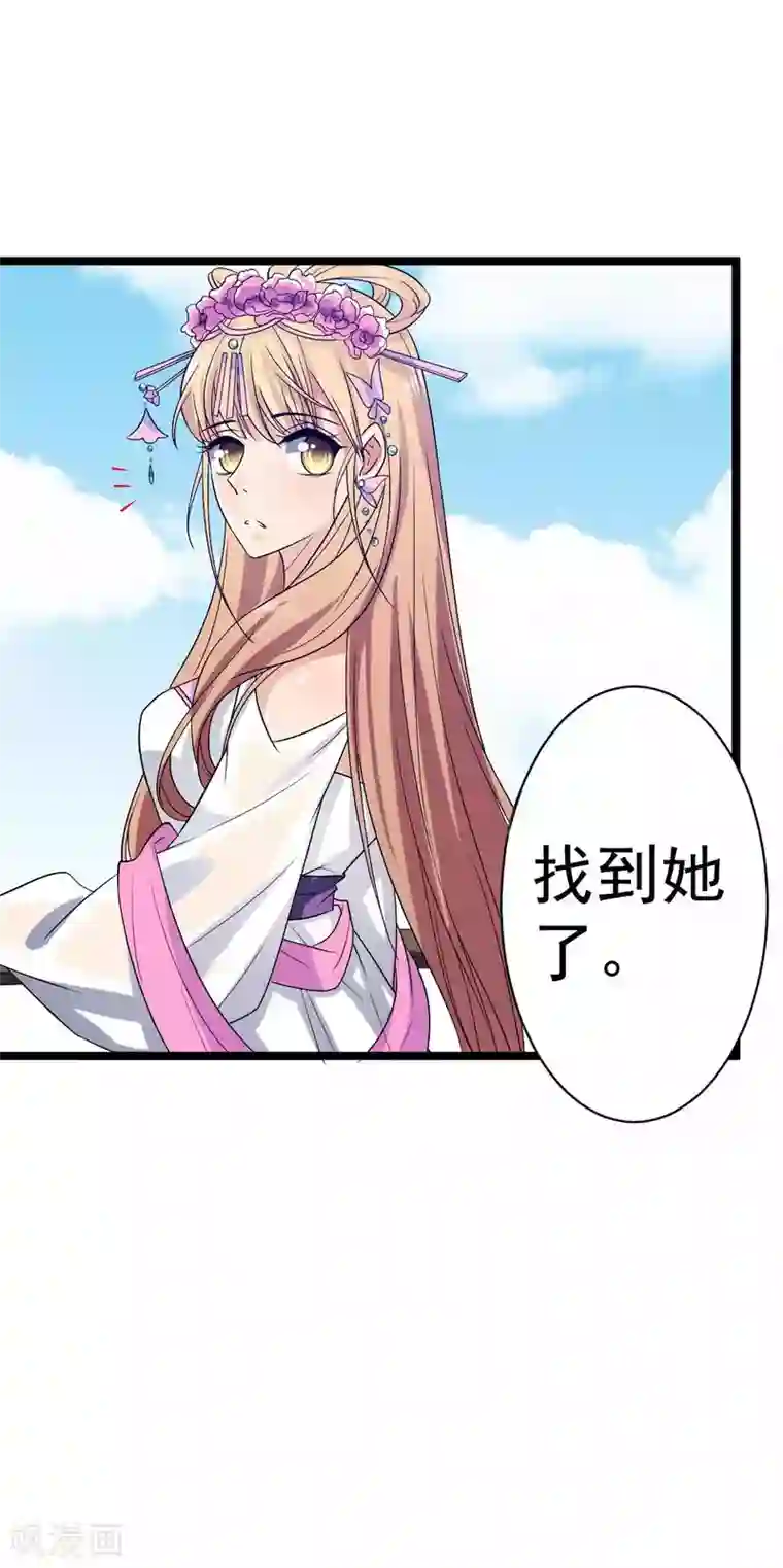 王爷的专属厨娘第18话 我可不是好欺负的