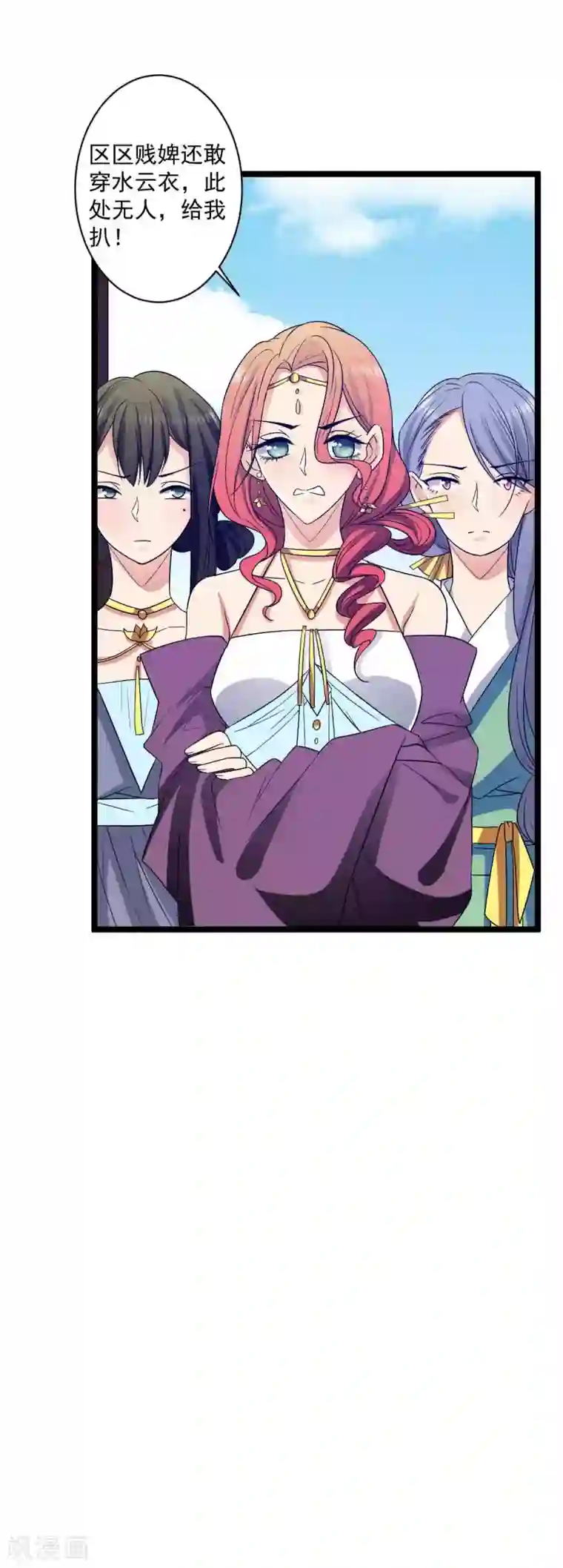 王爷的专属厨娘第18话 我可不是好欺负的