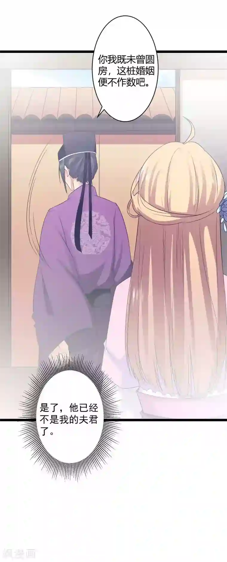 王爷的专属厨娘第19话 王爷收我与你何干