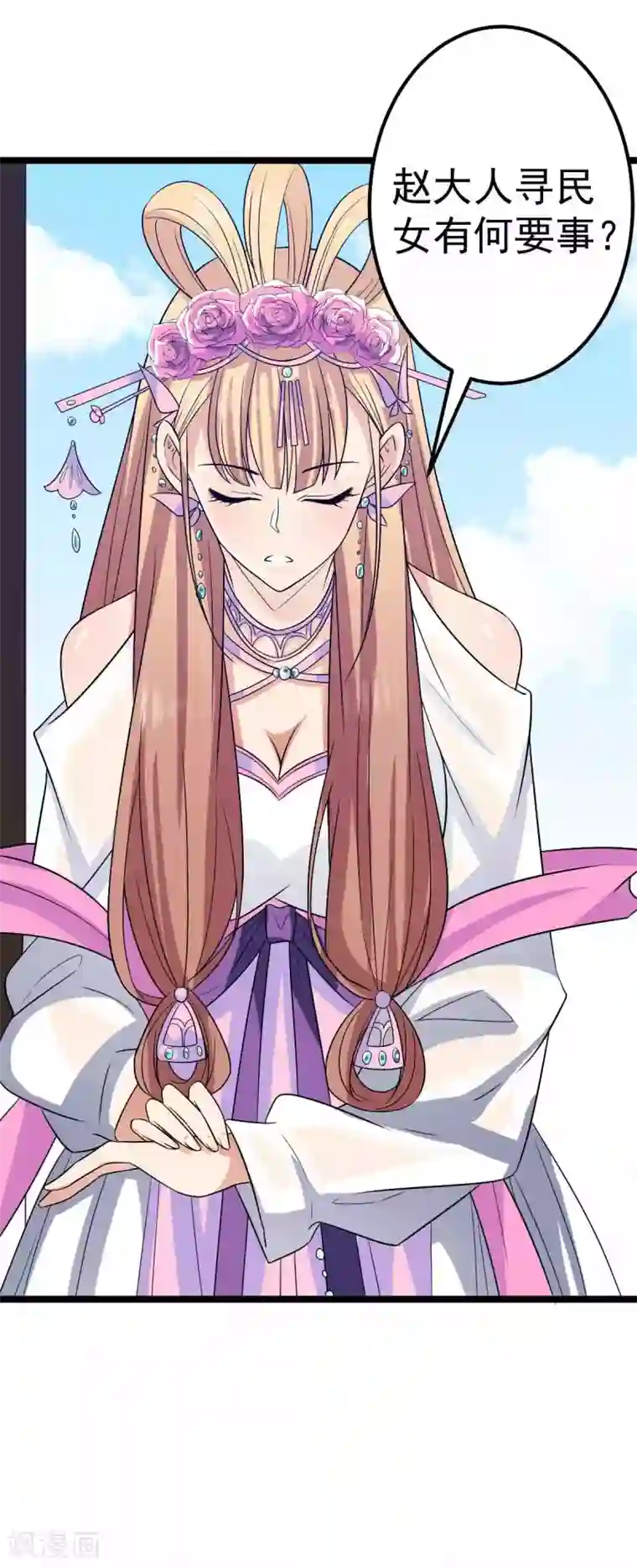 王爷的专属厨娘第19话 王爷收我与你何干