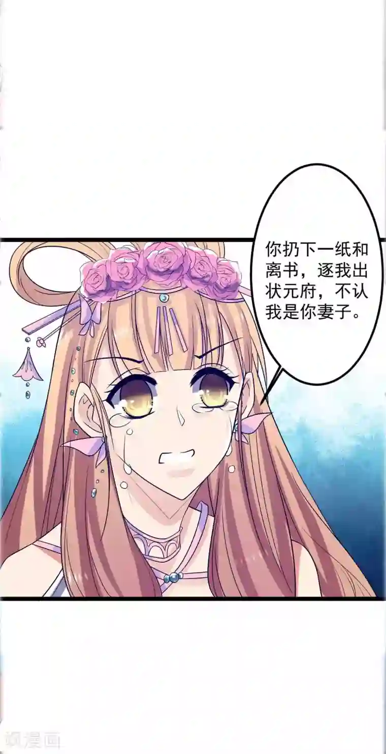 王爷的专属厨娘第19话 王爷收我与你何干