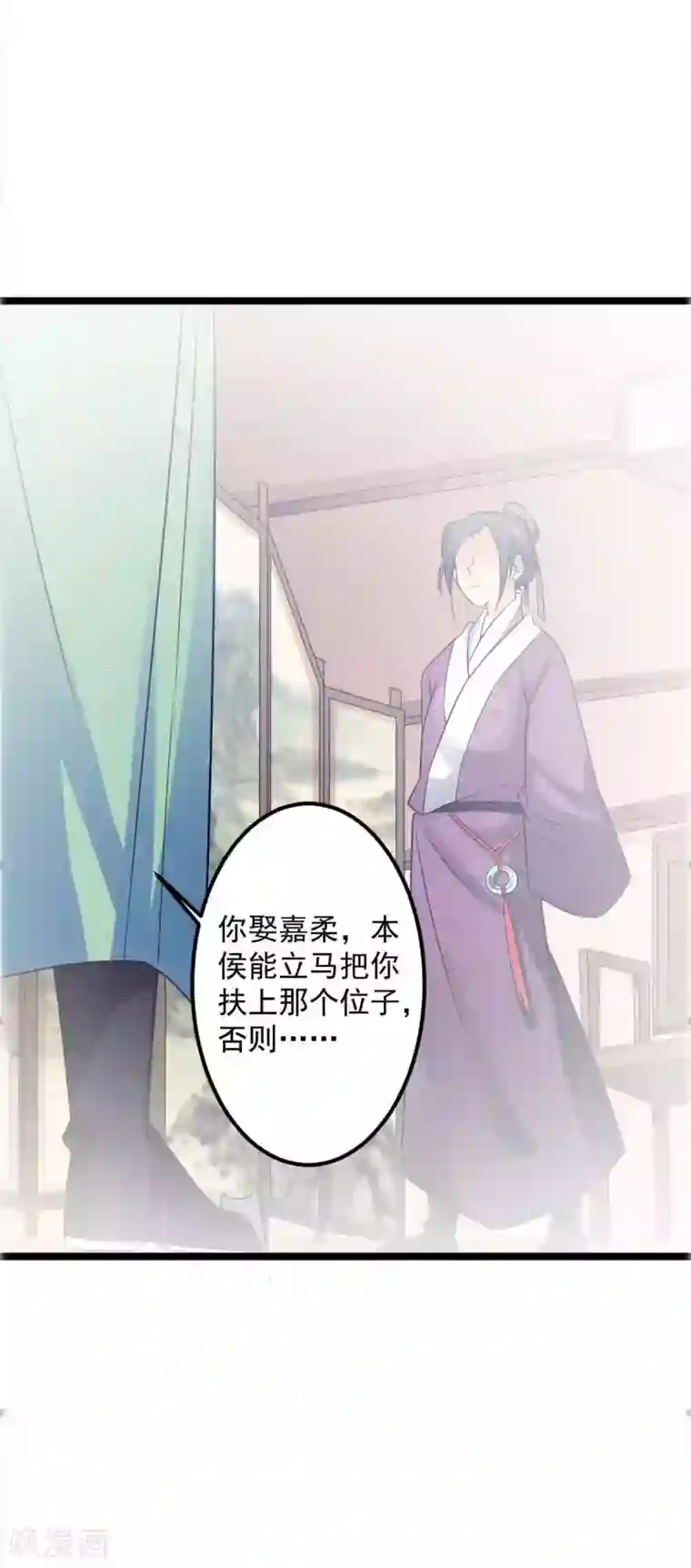 王爷的专属厨娘第19话 王爷收我与你何干