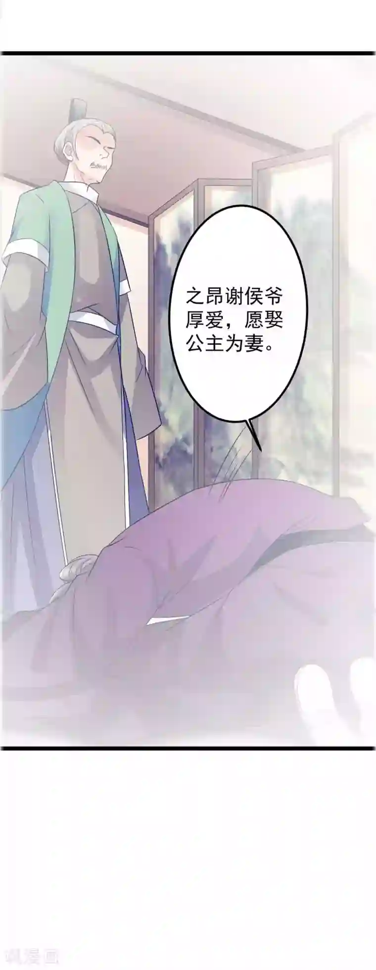 王爷的专属厨娘第19话 王爷收我与你何干