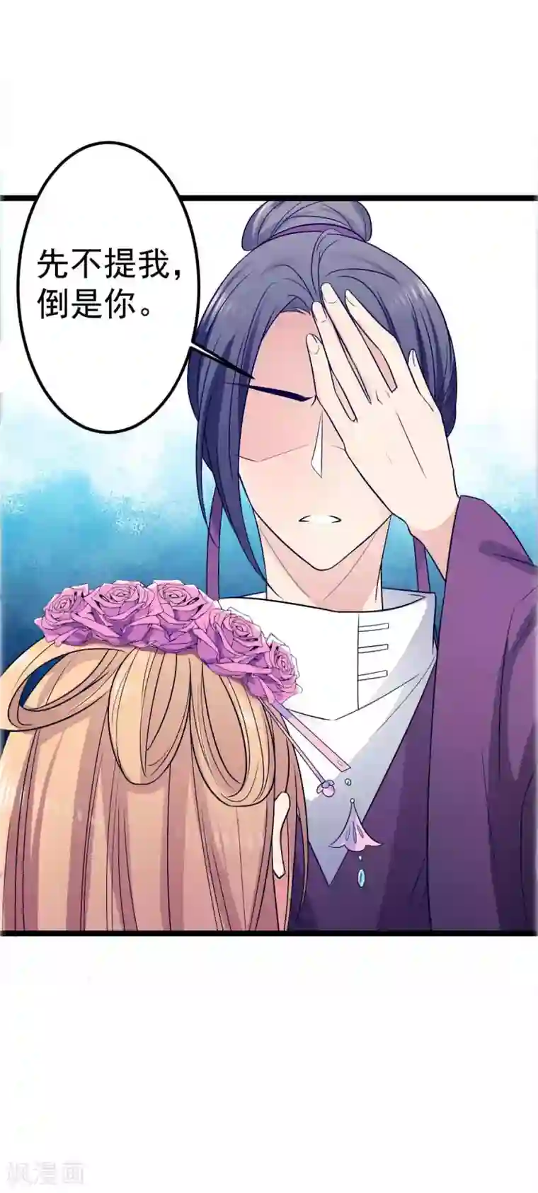 王爷的专属厨娘第19话 王爷收我与你何干