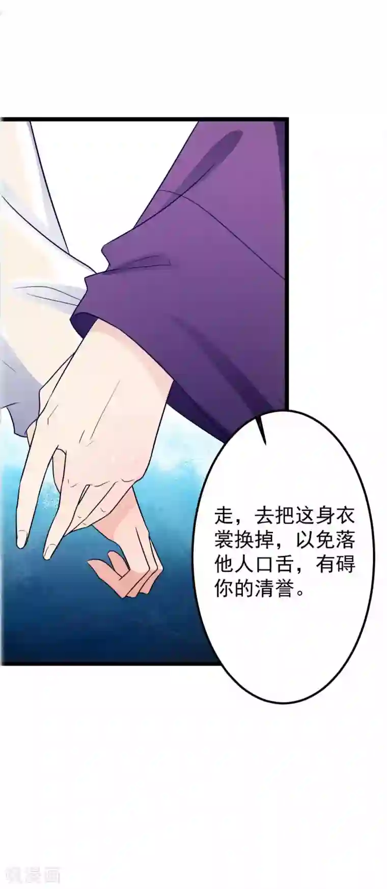 王爷的专属厨娘第19话 王爷收我与你何干