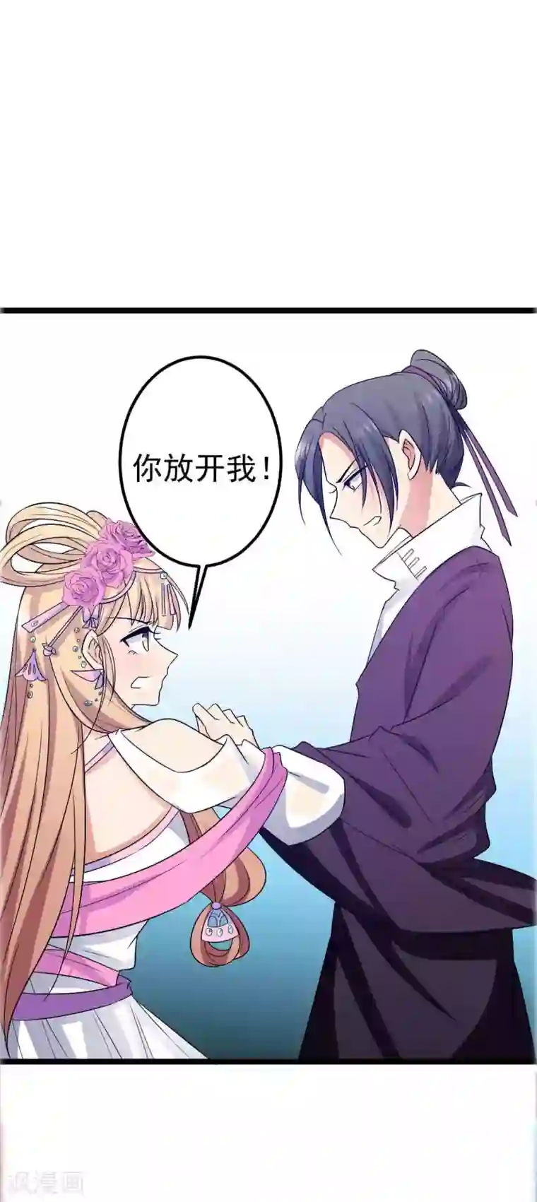 王爷的专属厨娘第19话 王爷收我与你何干