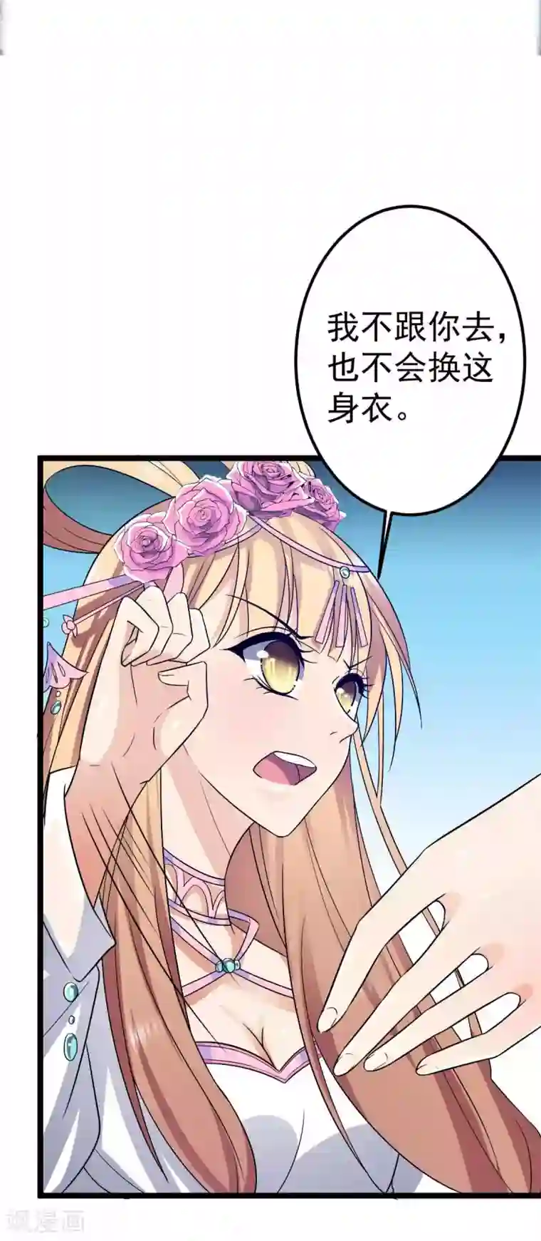 王爷的专属厨娘第19话 王爷收我与你何干