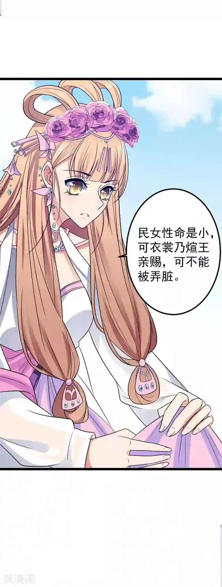 王爷的专属厨娘第19话 王爷收我与你何干