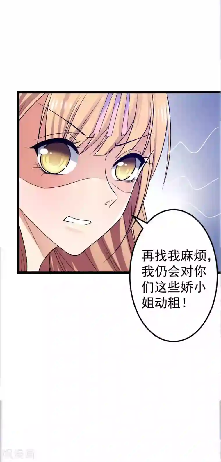 王爷的专属厨娘第19话 王爷收我与你何干