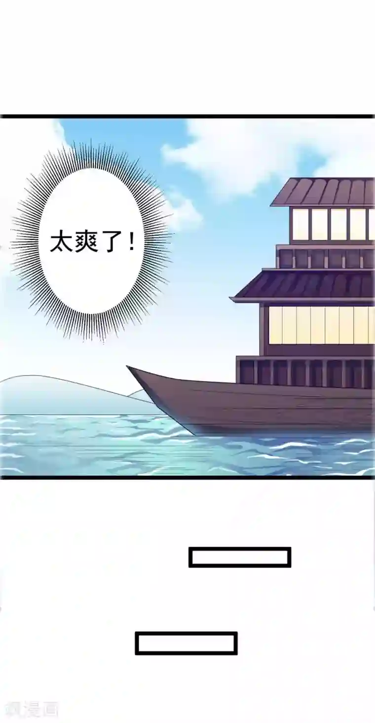 王爷的专属厨娘第19话 王爷收我与你何干