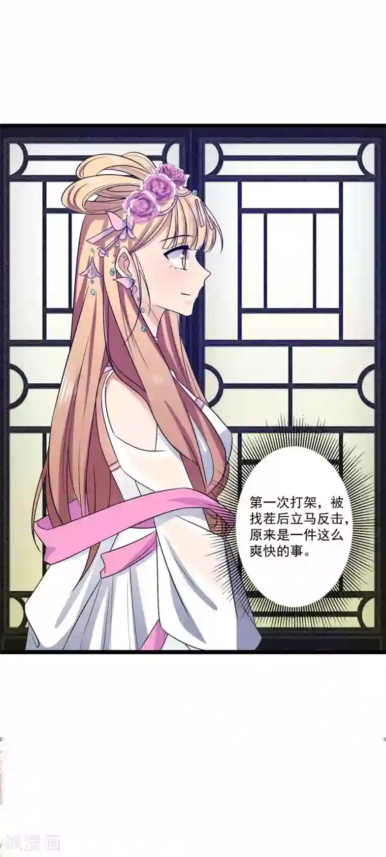 王爷的专属厨娘第19话 王爷收我与你何干