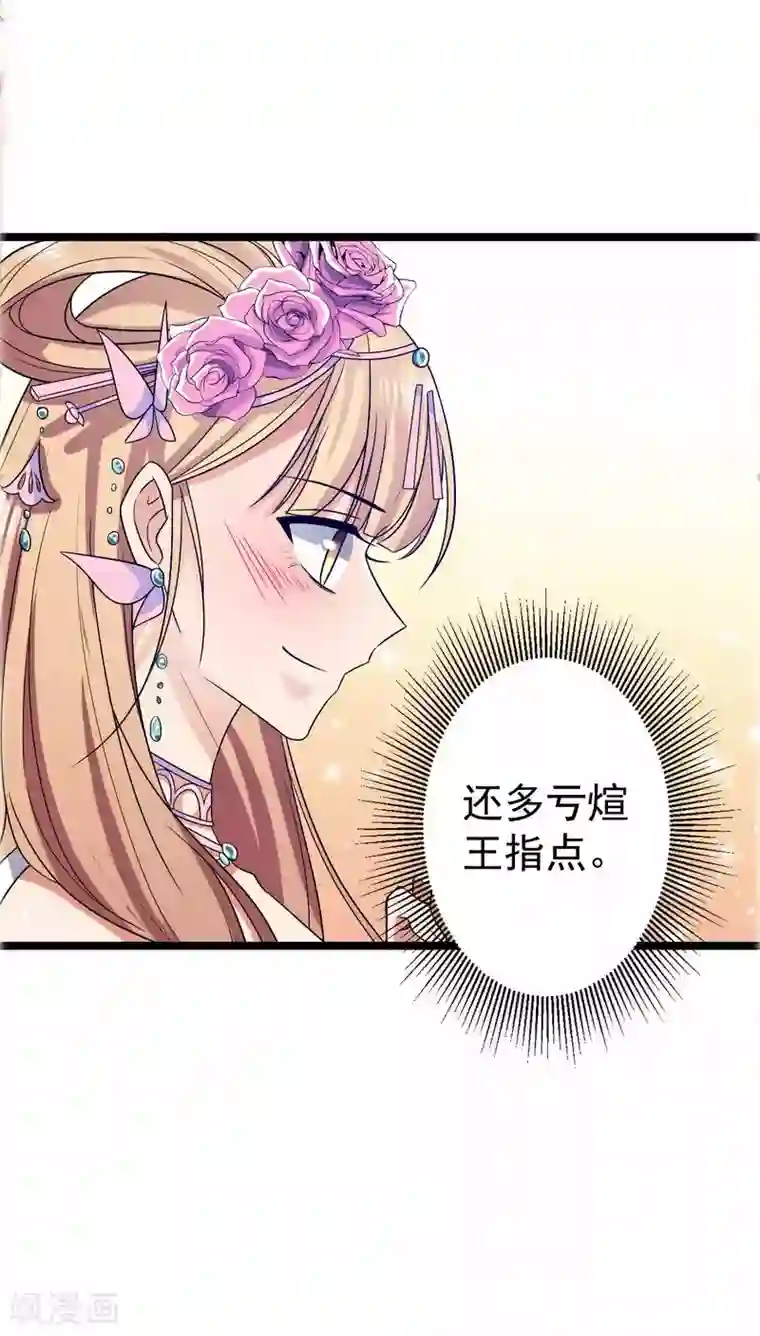 王爷的专属厨娘第19话 王爷收我与你何干