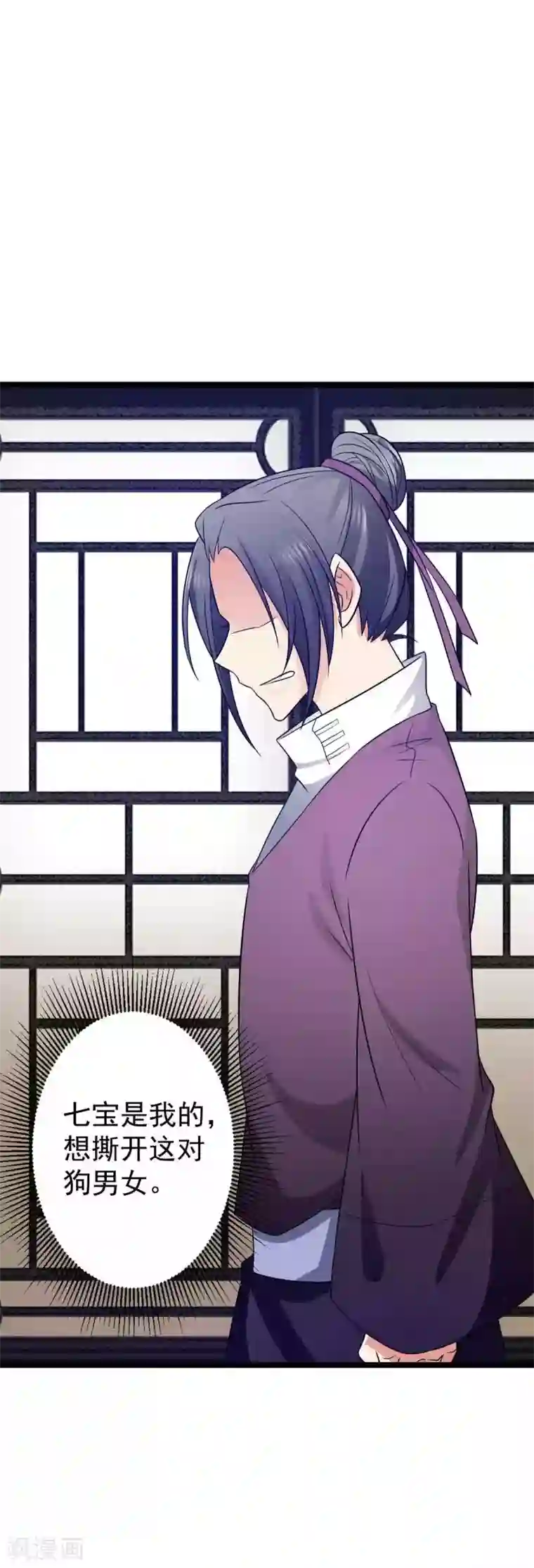 王爷的专属厨娘第20话 在前夫面前打情骂俏