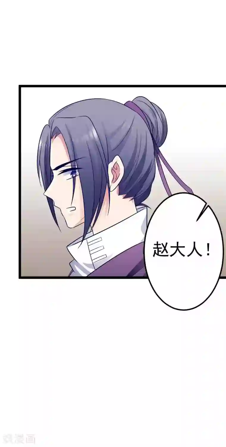 王爷的专属厨娘第20话 在前夫面前打情骂俏