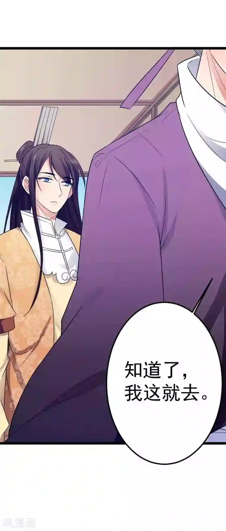 王爷的专属厨娘第20话 在前夫面前打情骂俏