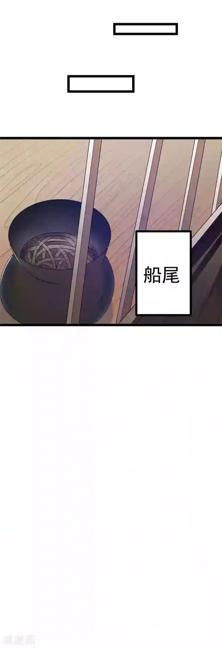 王爷的专属厨娘第20话 在前夫面前打情骂俏