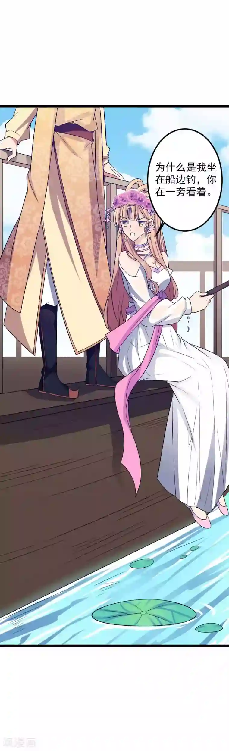 王爷的专属厨娘第20话 在前夫面前打情骂俏