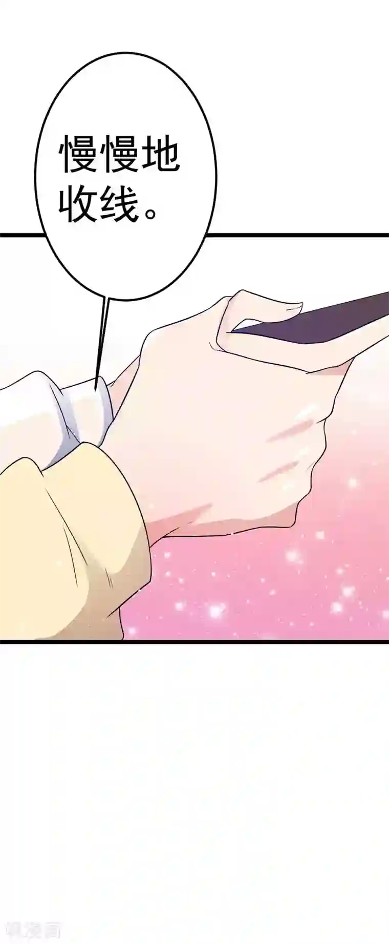 王爷的专属厨娘第20话 在前夫面前打情骂俏