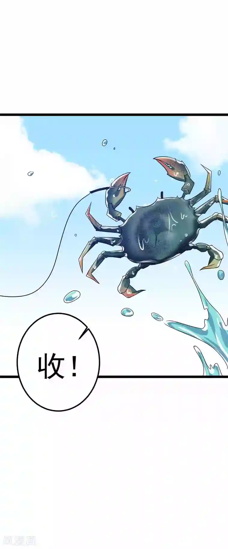 王爷的专属厨娘第20话 在前夫面前打情骂俏
