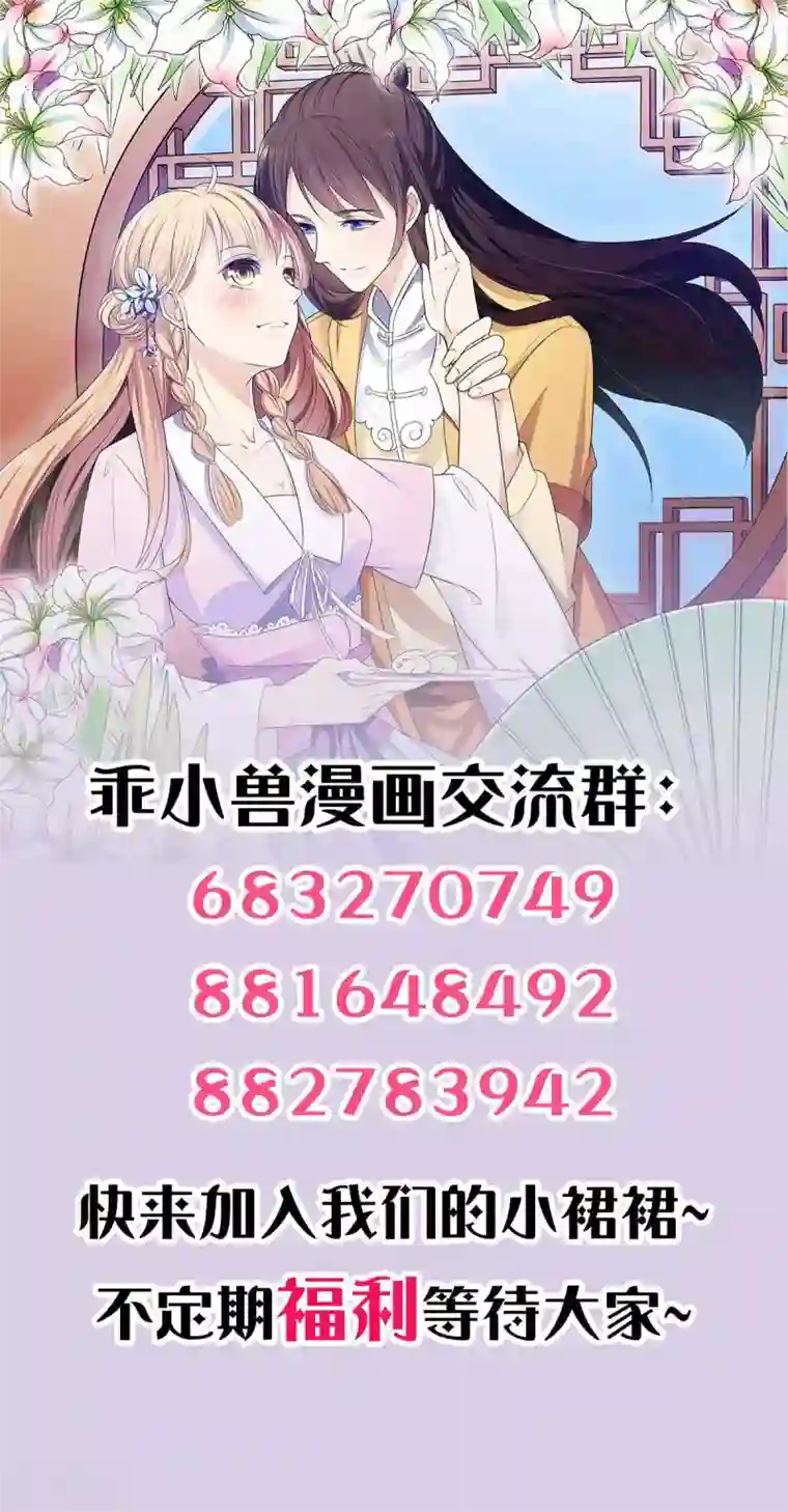 王爷的专属厨娘第20话 在前夫面前打情骂俏
