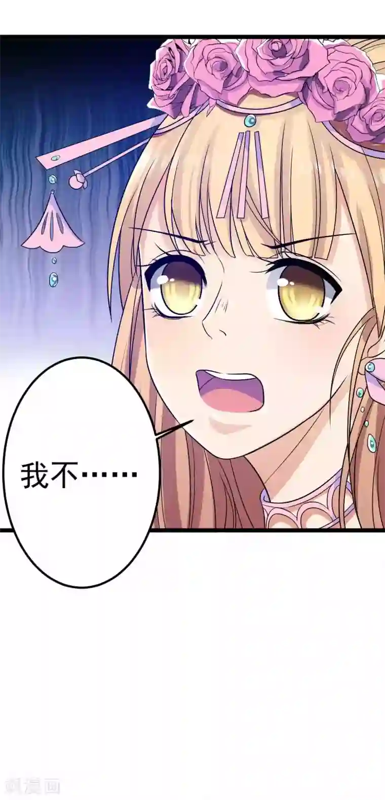 王爷的专属厨娘第20话 在前夫面前打情骂俏