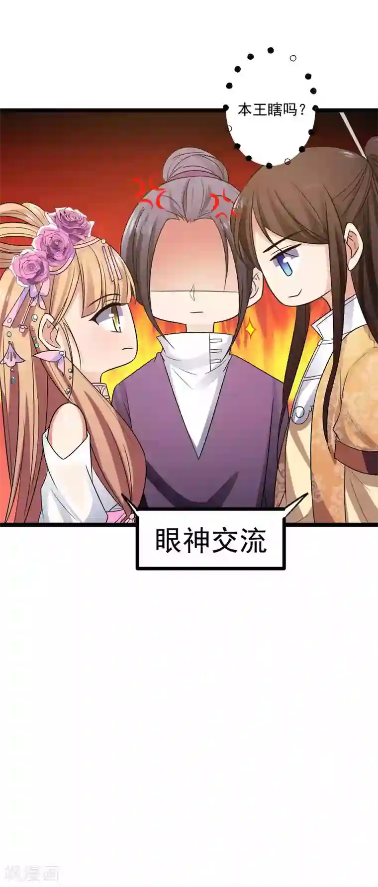 王爷的专属厨娘第20话 在前夫面前打情骂俏