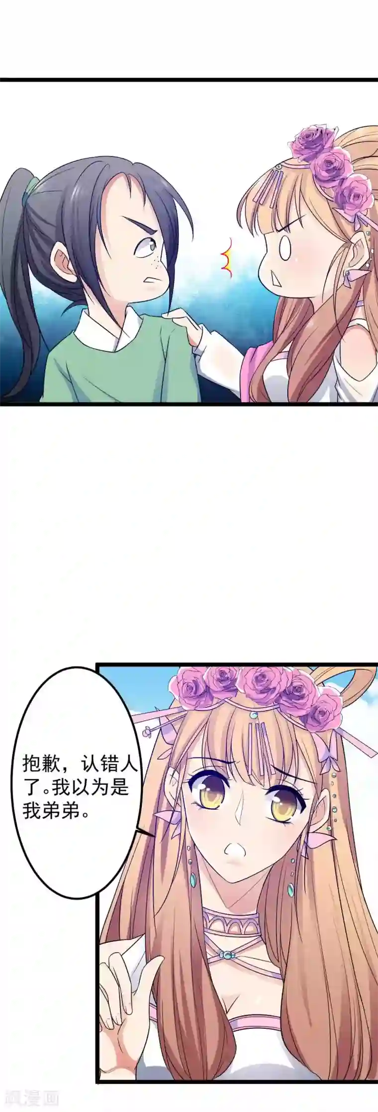 王爷的专属厨娘第21话 你要怎么补偿我