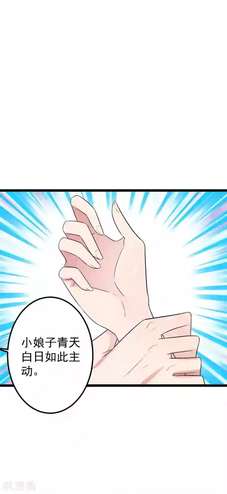 王爷的专属厨娘第21话 你要怎么补偿我