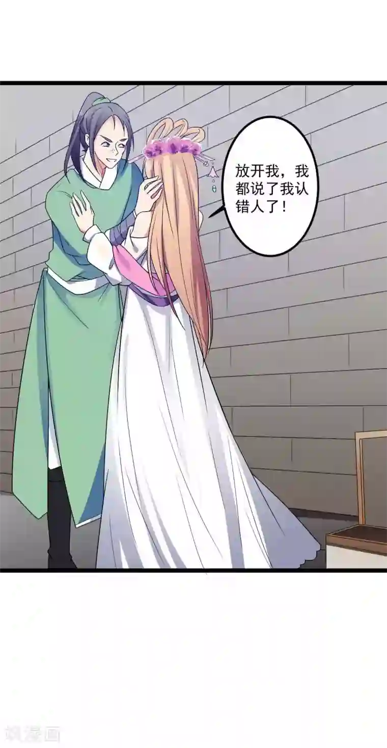 王爷的专属厨娘第21话 你要怎么补偿我