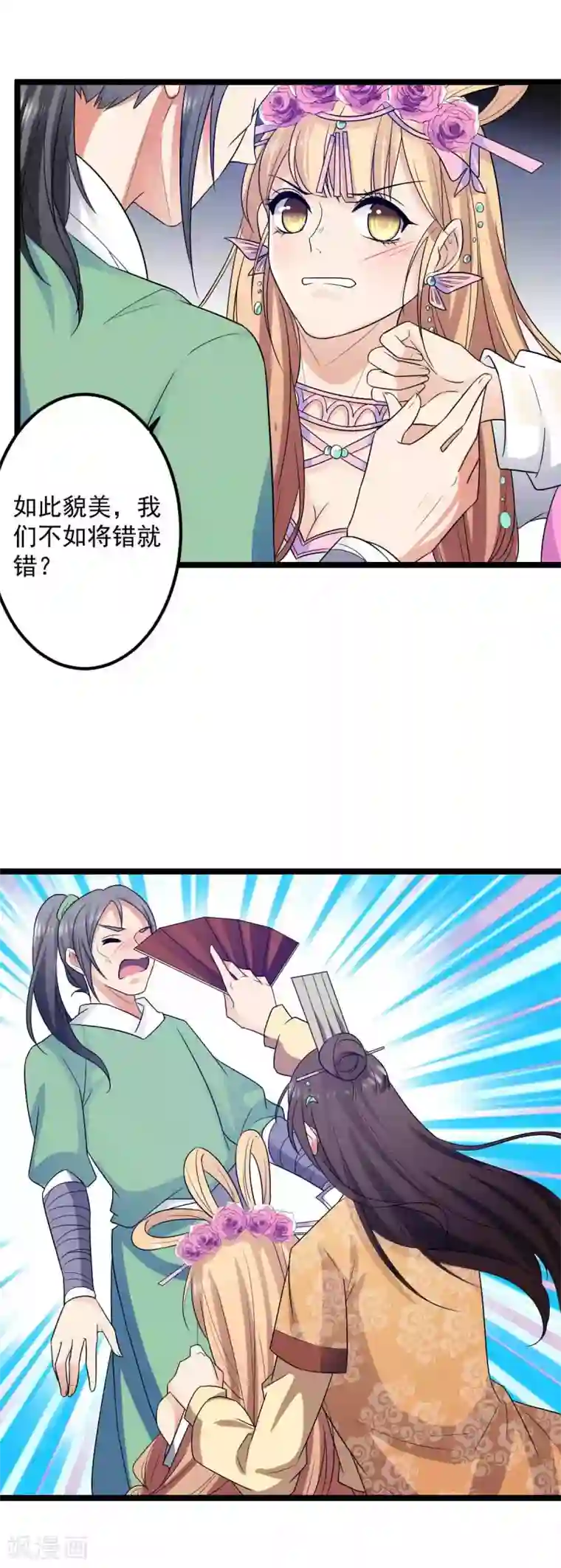 王爷的专属厨娘第21话 你要怎么补偿我