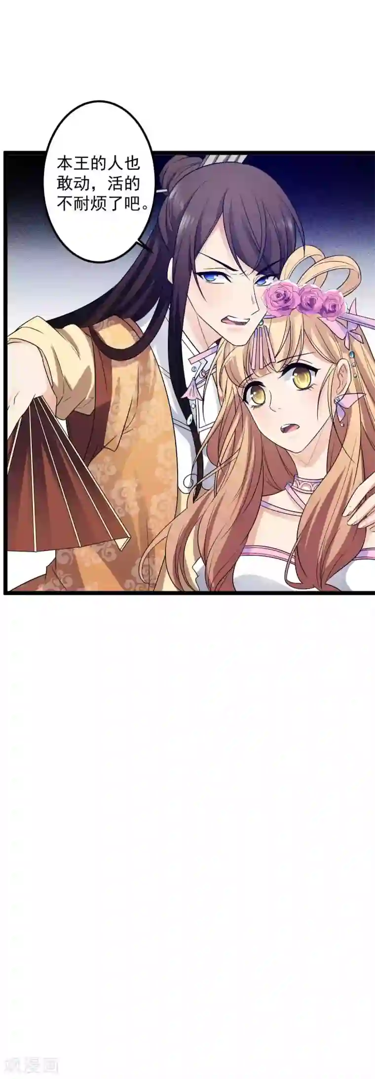 王爷的专属厨娘第21话 你要怎么补偿我