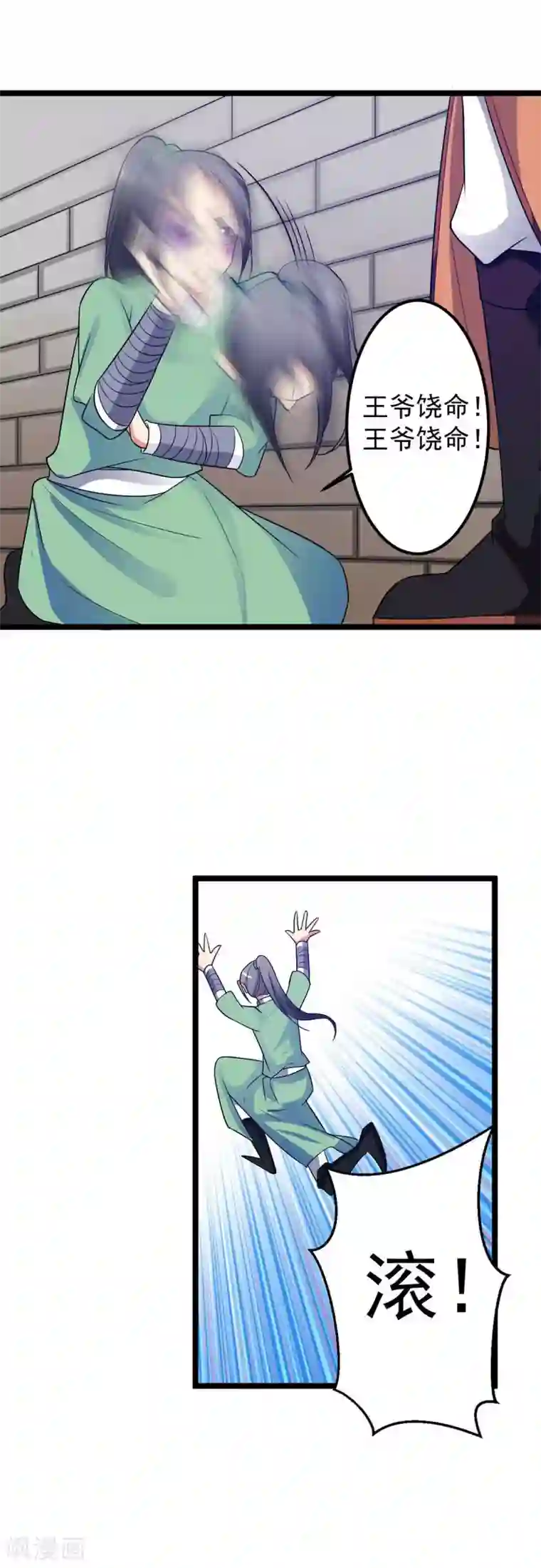 王爷的专属厨娘第21话 你要怎么补偿我