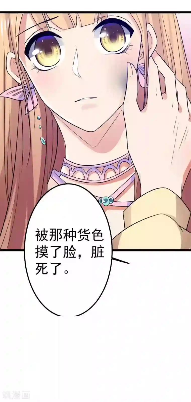 王爷的专属厨娘第21话 你要怎么补偿我