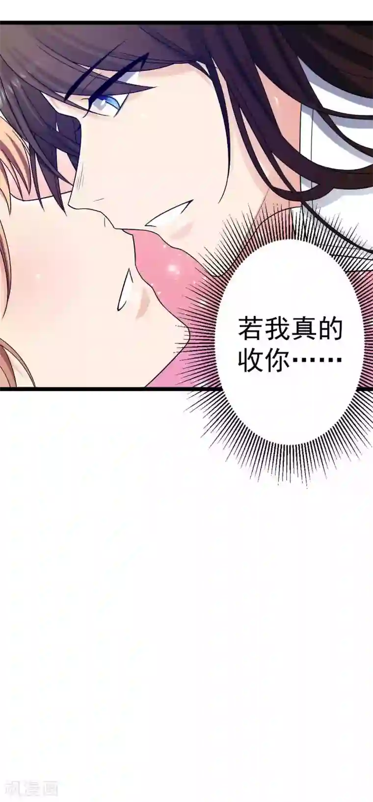 王爷的专属厨娘第21话 你要怎么补偿我