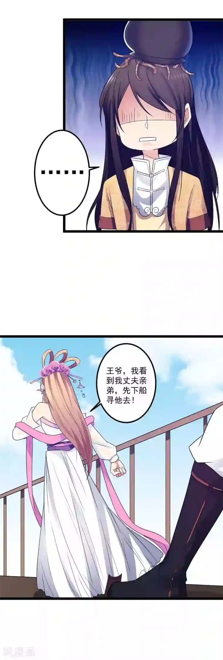 王爷的专属厨娘第21话 你要怎么补偿我