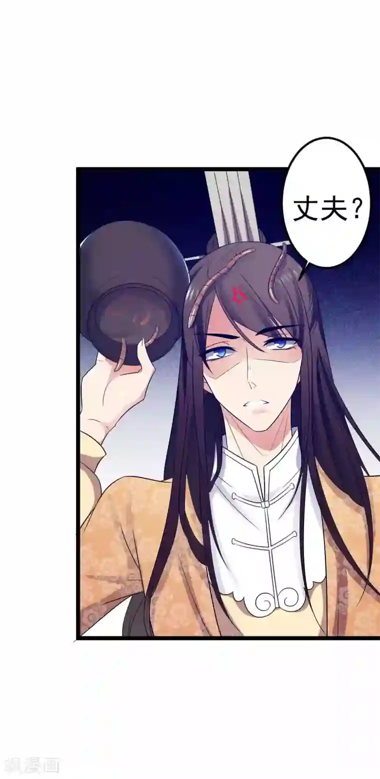 王爷的专属厨娘第21话 你要怎么补偿我