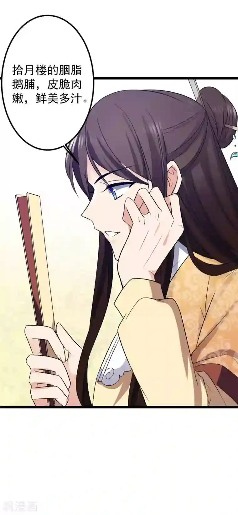 王爷的专属厨娘第22话 厨娘醉酒扑到王爷