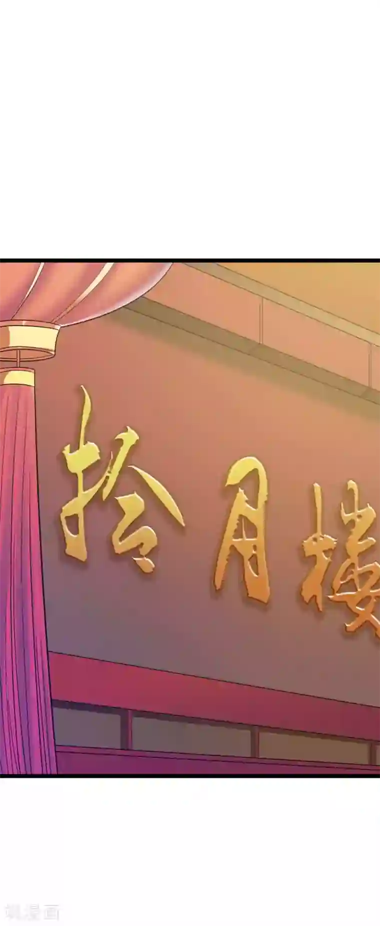 王爷的专属厨娘第22话 厨娘醉酒扑到王爷