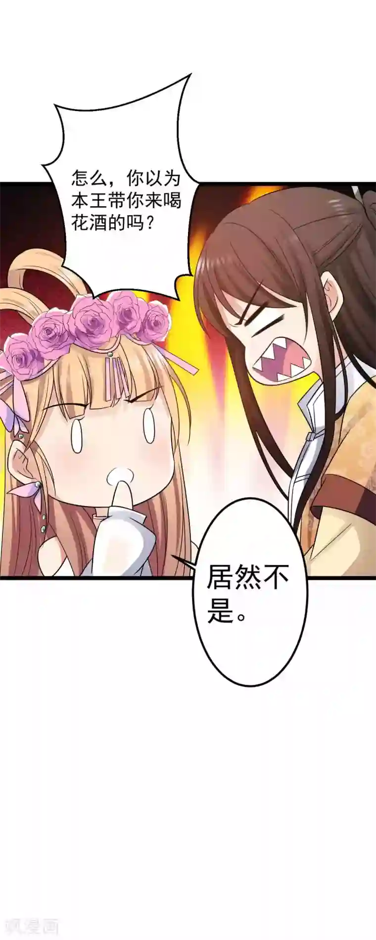 王爷的专属厨娘第22话 厨娘醉酒扑到王爷