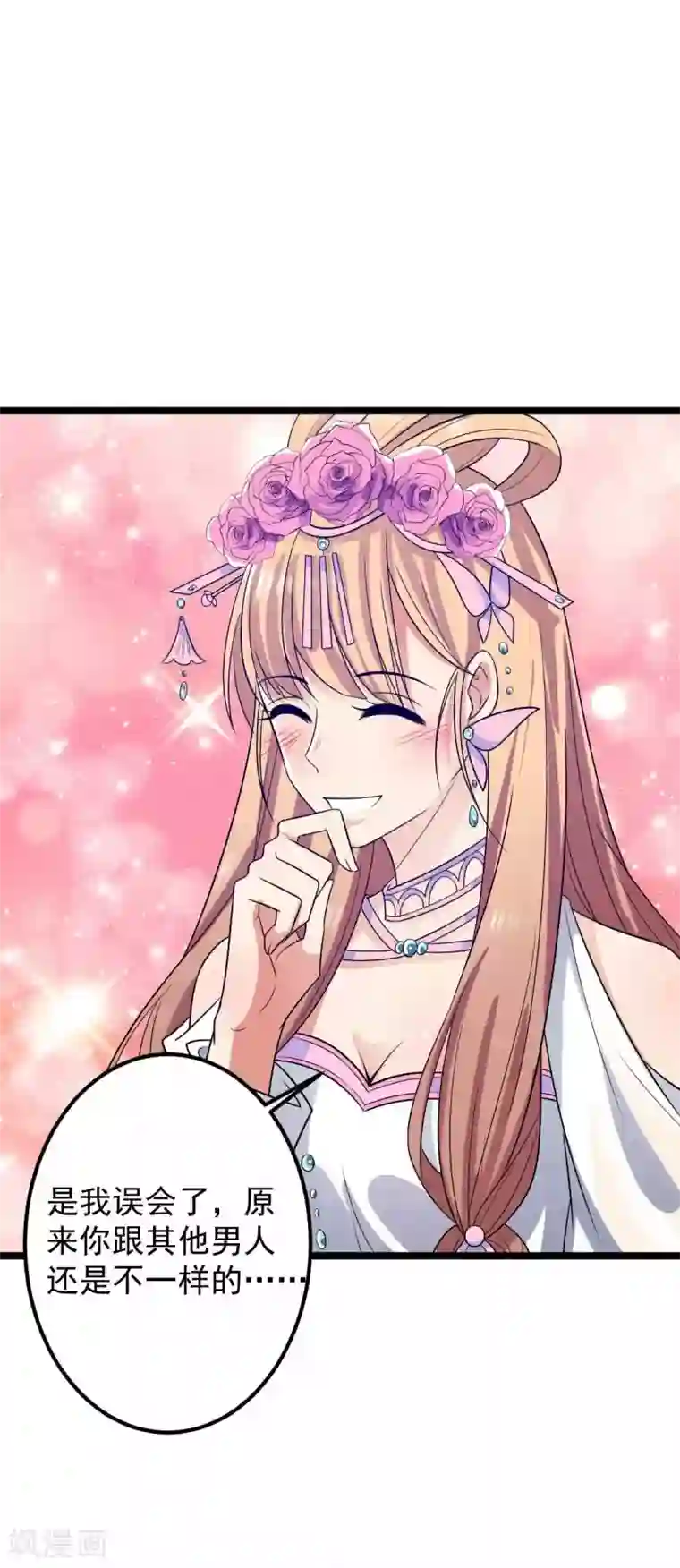 王爷的专属厨娘第22话 厨娘醉酒扑到王爷